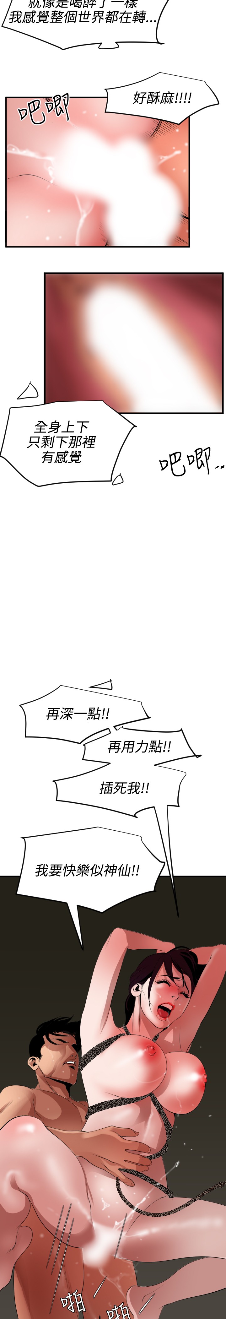 Desire King 欲求王 Ch.41~51 - Page 222