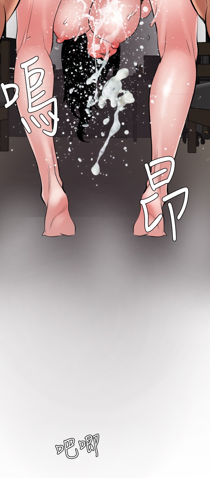 Desire King 欲求王 Ch.41~51 - Page 256