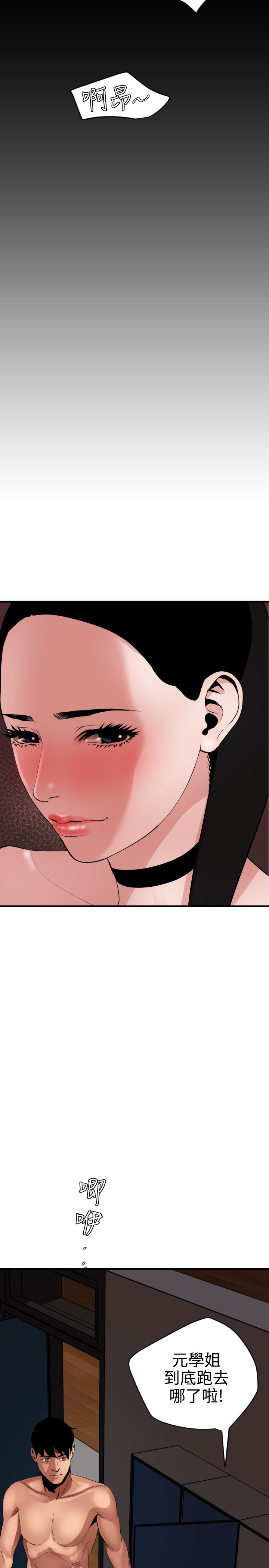 Desire King 欲求王 Ch.41~51 - Page 91