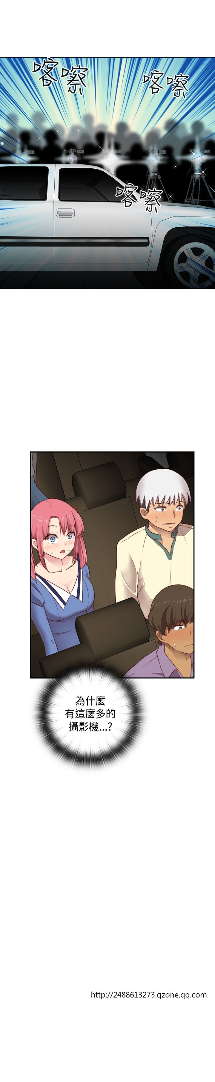 H-Campus H校园<第2季> Ch.47~53 [Chinese]中文 - Page 236