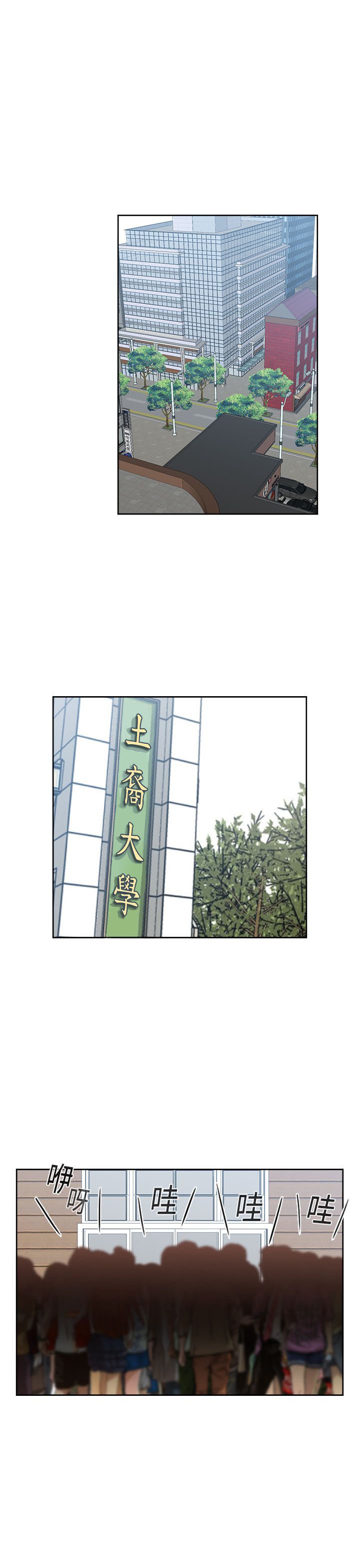 H-Campus H校园<第2季> Ch.47~53 [Chinese]中文 - Page 238
