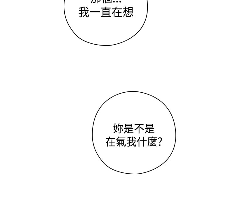 H-Campus H校园<第2季> Ch.47~53 [Chinese]中文 - Page 267