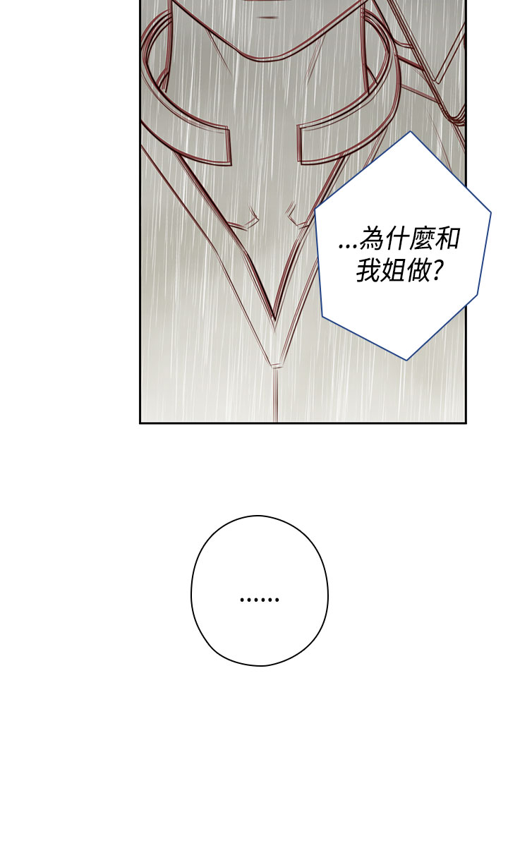 H-Campus H校园<第2季> Ch.47~53 [Chinese]中文 - Page 269