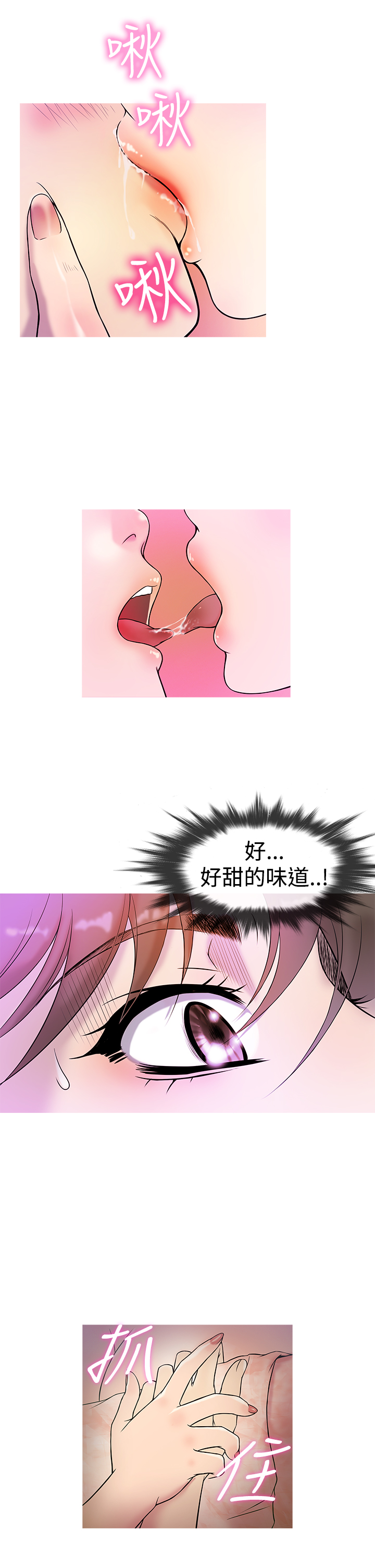 Heaven Ch.1~9 [Chinese]中文 - Page 103