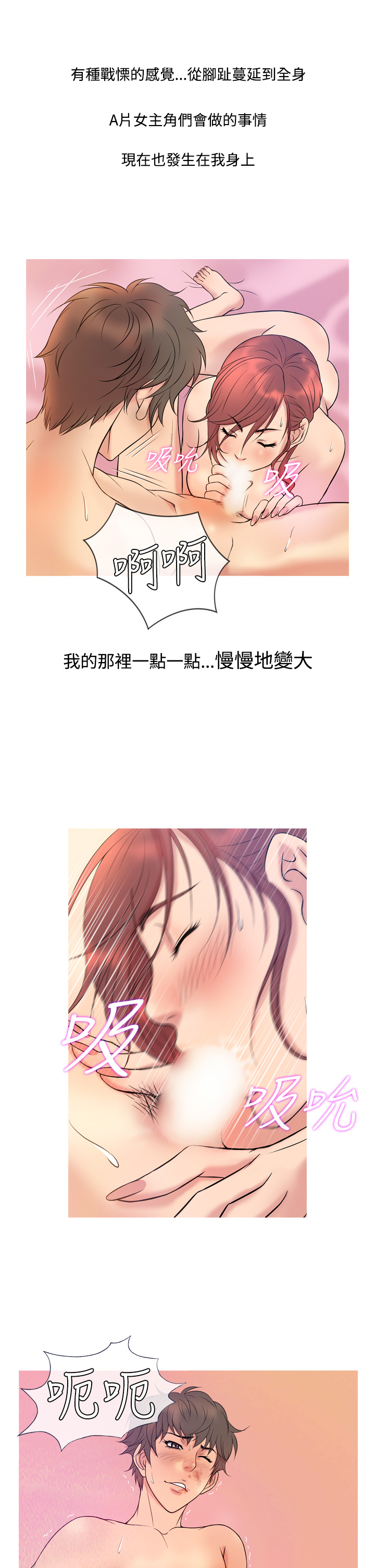 Heaven Ch.1~9 [Chinese]中文 - Page 118
