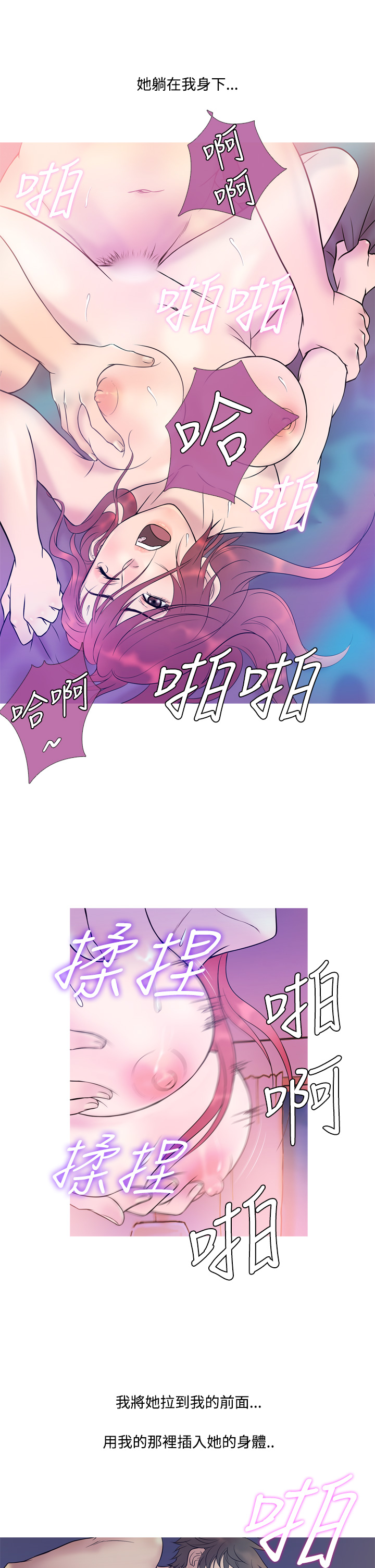 Heaven Ch.1~9 [Chinese]中文 - Page 122