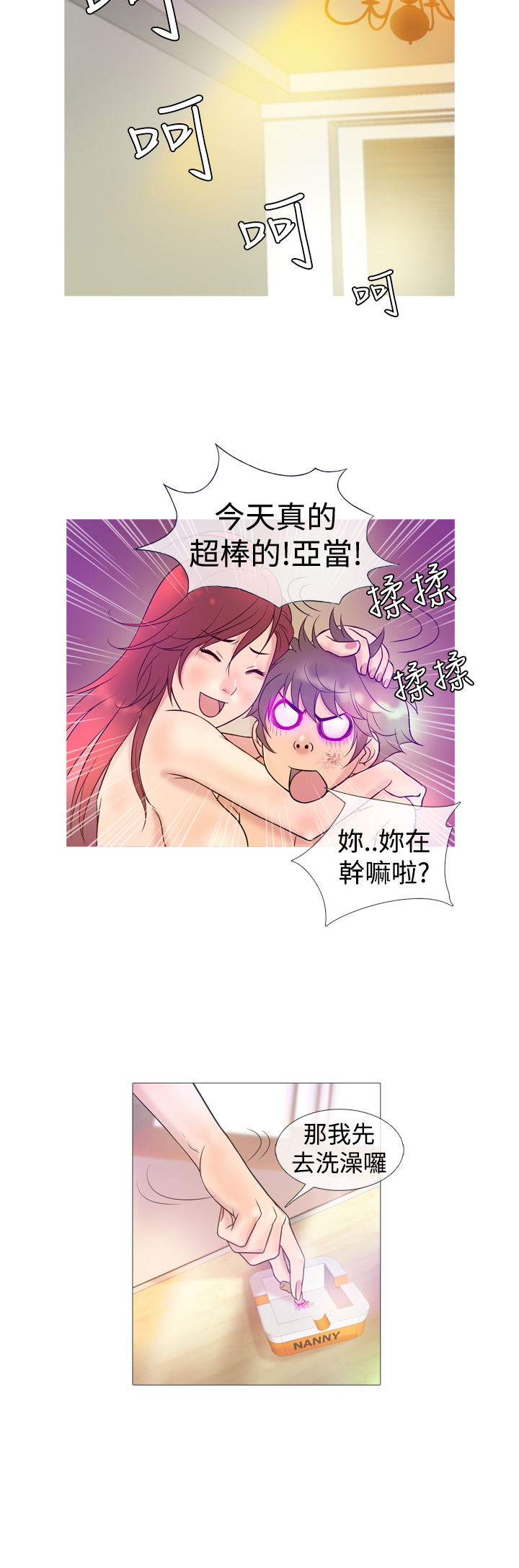 Heaven Ch.1~9 [Chinese]中文 - Page 143
