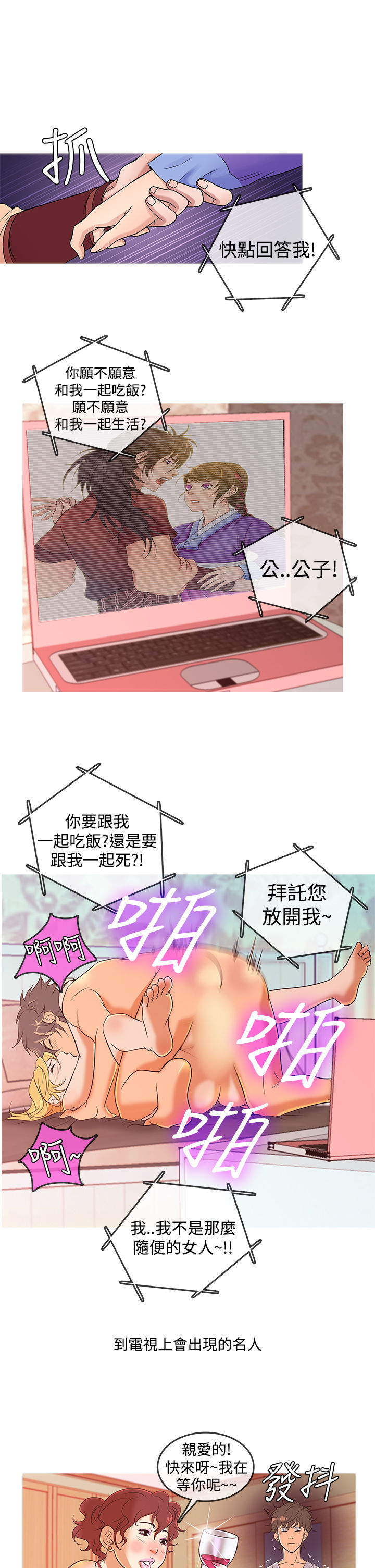Heaven Ch.1~9 [Chinese]中文 - Page 168