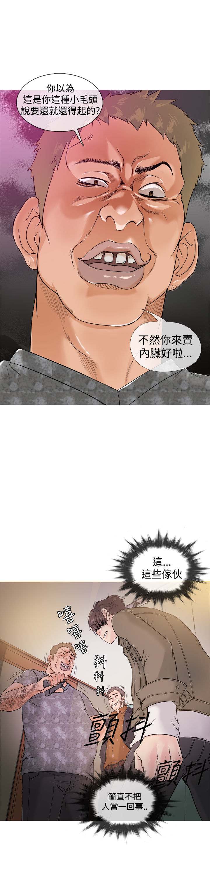 Heaven Ch.1~9 [Chinese]中文 - Page 21