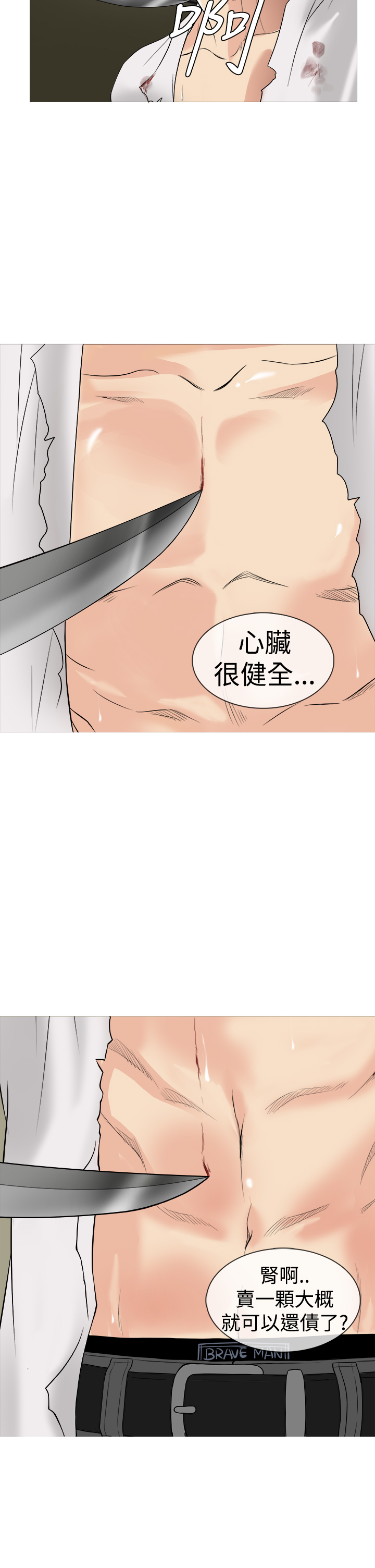 Heaven Ch.1~9 [Chinese]中文 - Page 35