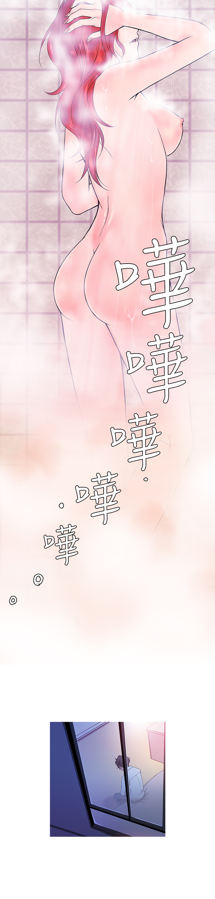 Heaven Ch.1~9 [Chinese]中文 - Page 76