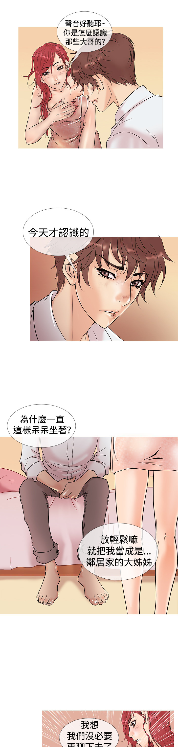 Heaven Ch.1~9 [Chinese]中文 - Page 79