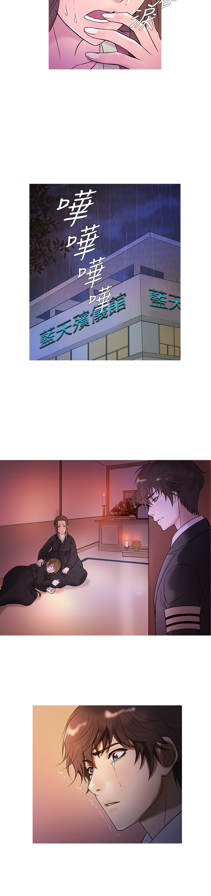 Heaven Ch.1~9 [Chinese]中文 - Page 85