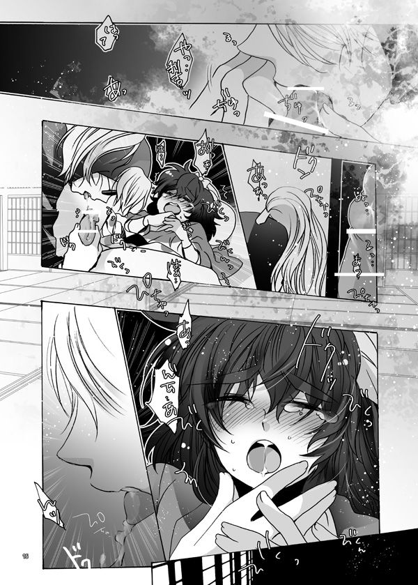 ご案内は終了ですよ - Page 16