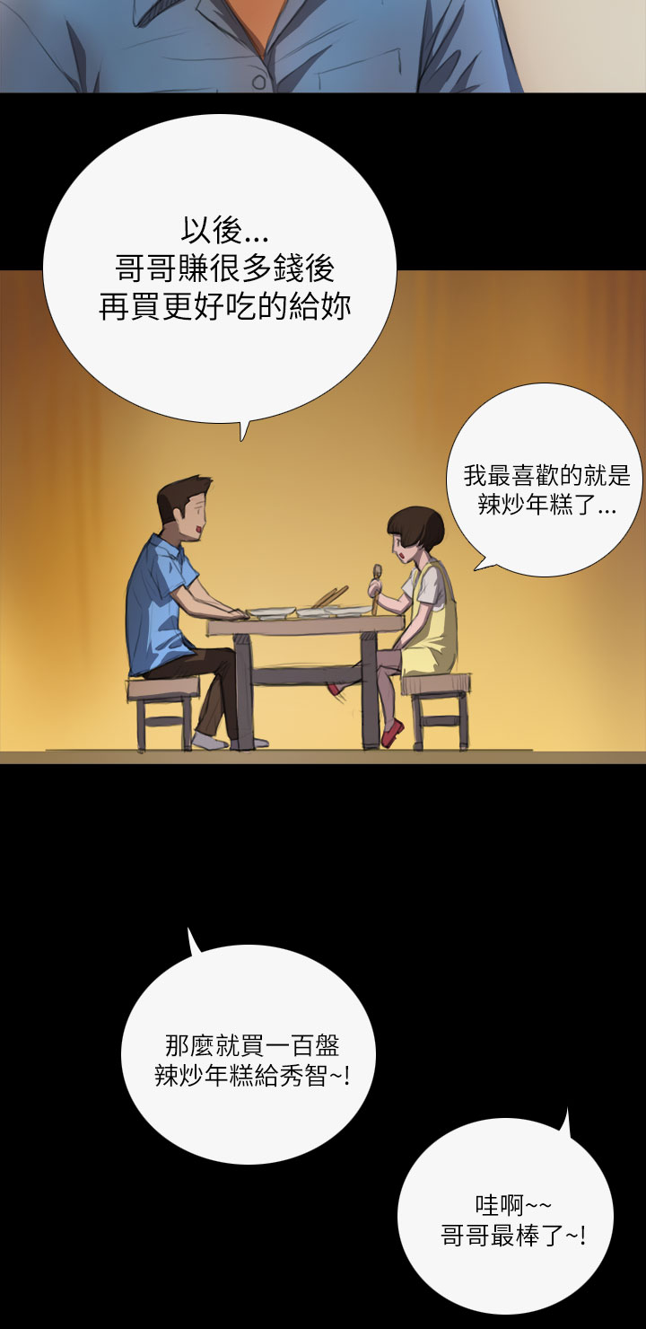 中文韩漫 姊姊 莲 Ch.1-15 - Page 126