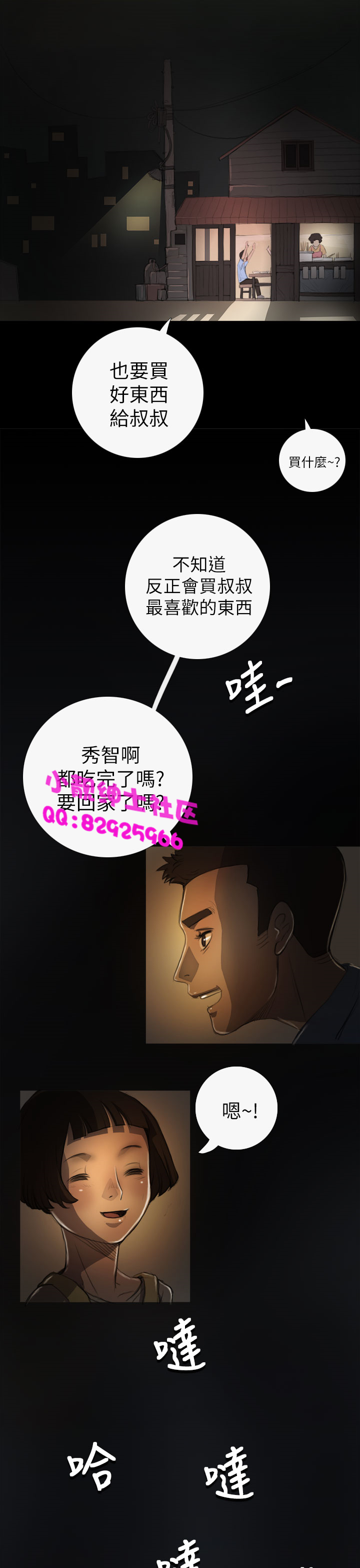 中文韩漫 姊姊 莲 Ch.1-15 - Page 127