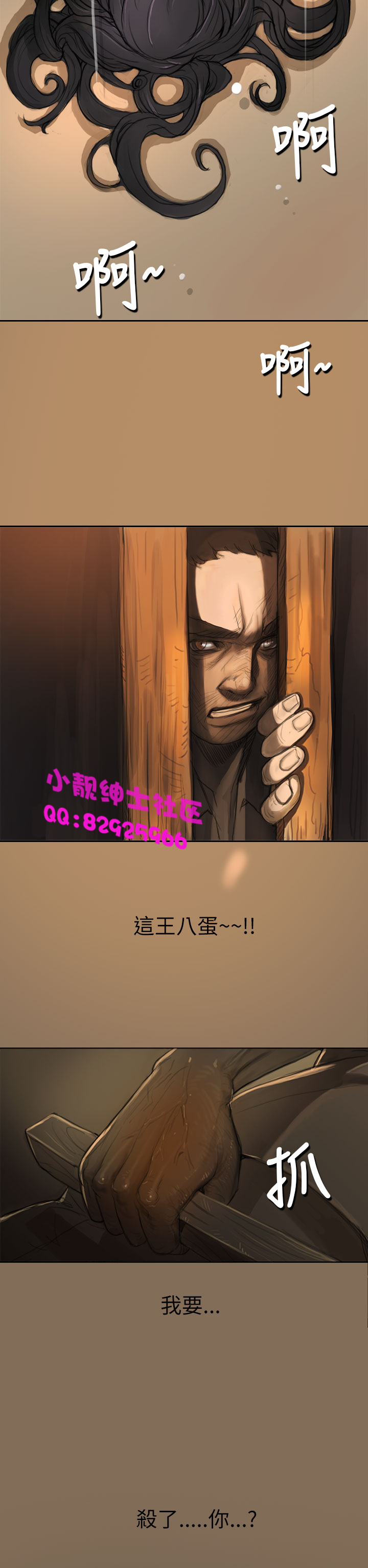 中文韩漫 姊姊 莲 Ch.1-15 - Page 138