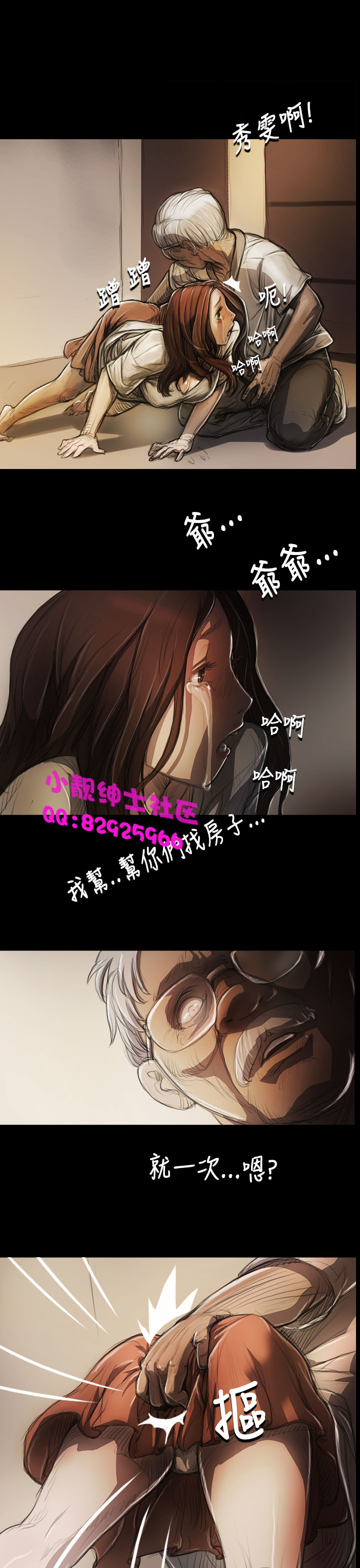 中文韩漫 姊姊 莲 Ch.1-15 - Page 161