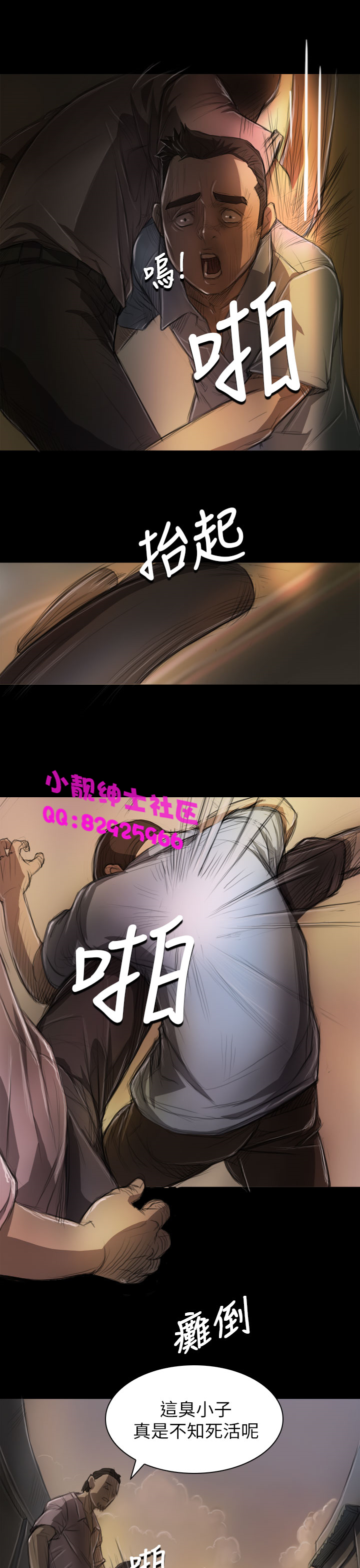 中文韩漫 姊姊 莲 Ch.1-15 - Page 180