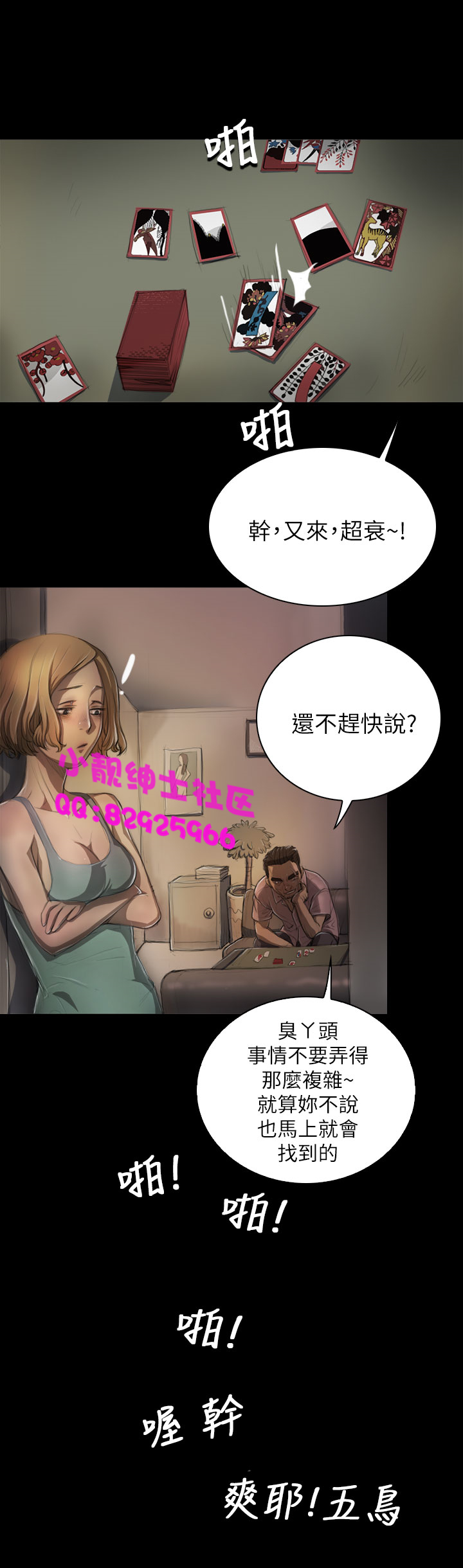 中文韩漫 姊姊 莲 Ch.1-15 - Page 182