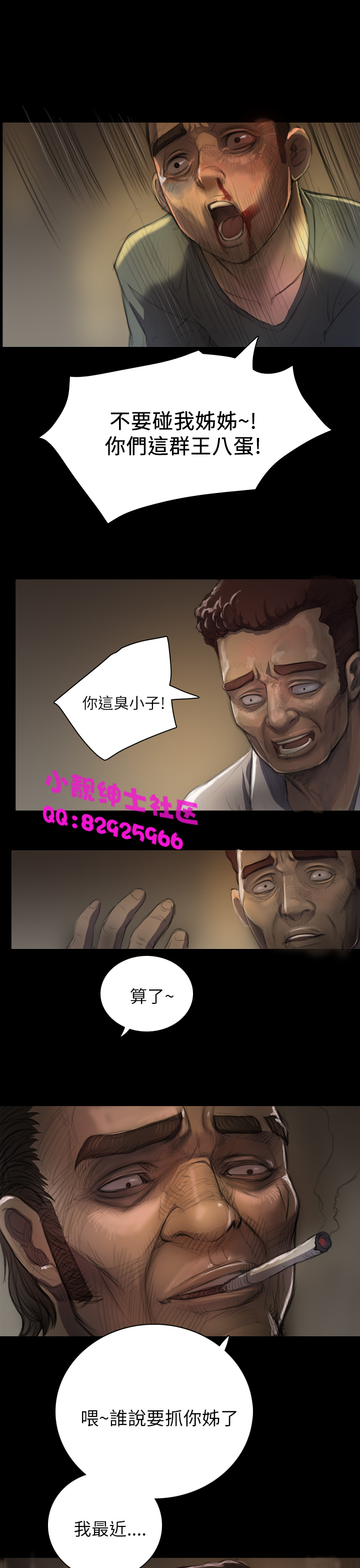 中文韩漫 姊姊 莲 Ch.1-15 - Page 195