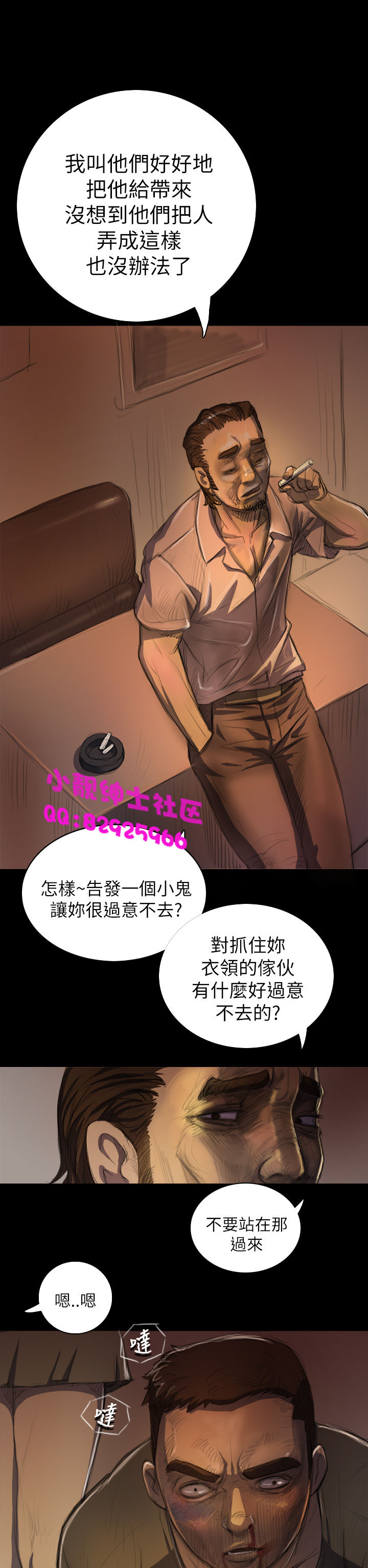 中文韩漫 姊姊 莲 Ch.1-15 - Page 198