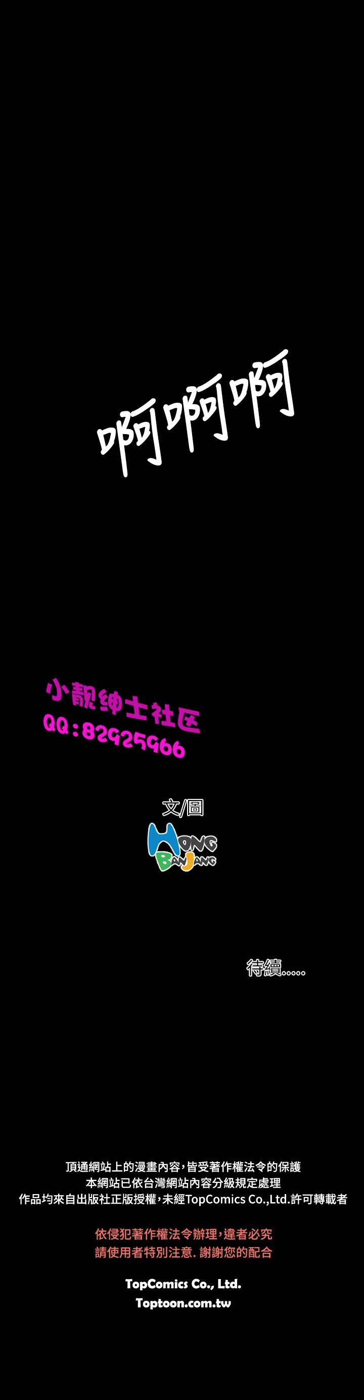 中文韩漫 姊姊 莲 Ch.1-15 - Page 211