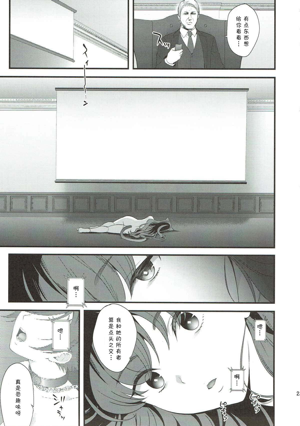 Senshi Sensei - Page 22
