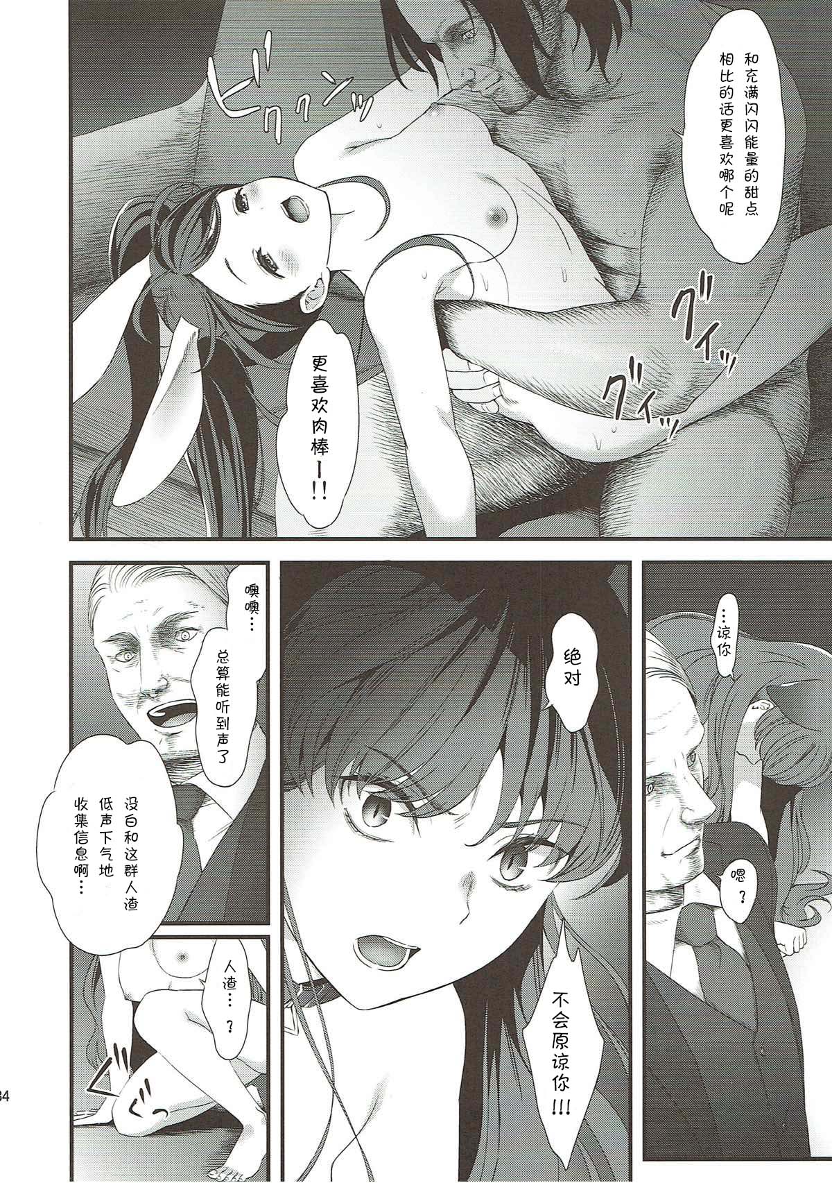 Senshi Sensei - Page 33