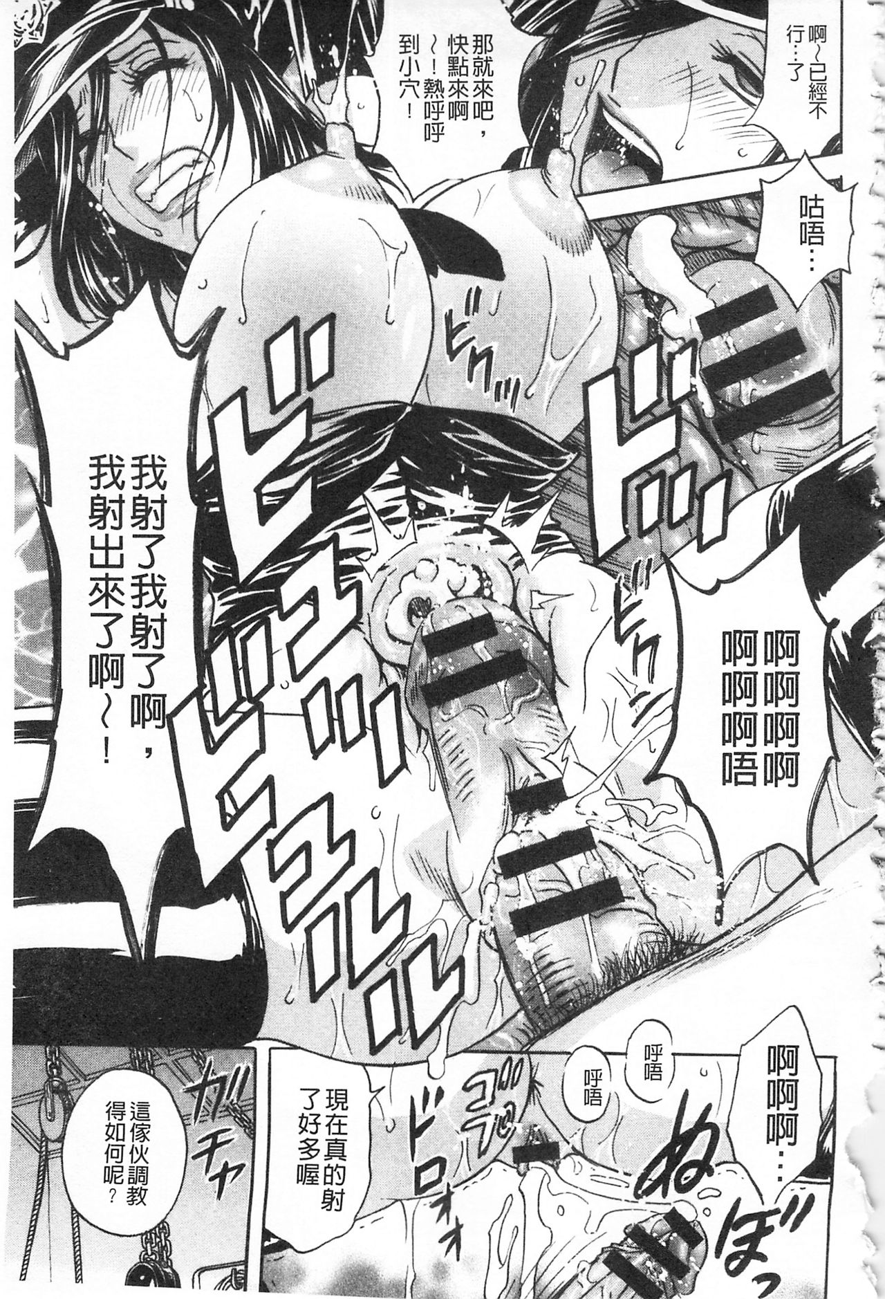 Hitozuma Okuzuki Chichi Monzetsu! | 人妻插到底乳悶絕! - Page 171