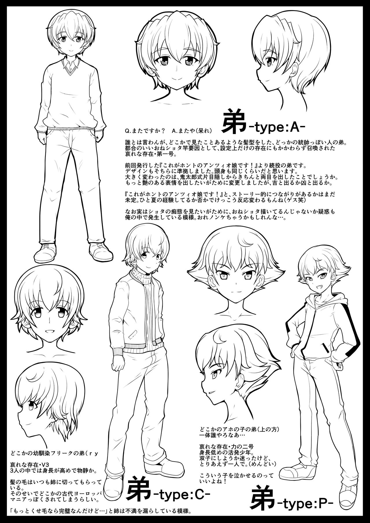 Aoshidan Koukou Netadashi dake no Copybon - Page 4