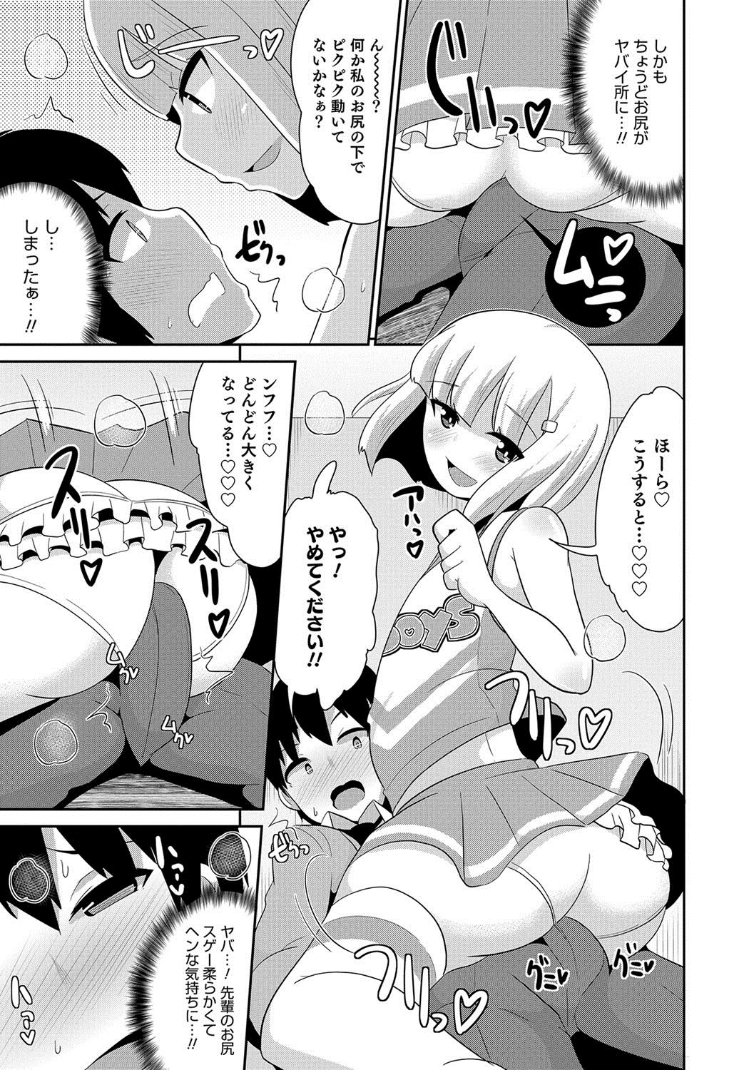 Otokonoko HEAVEN Vol. 36 - Page 20