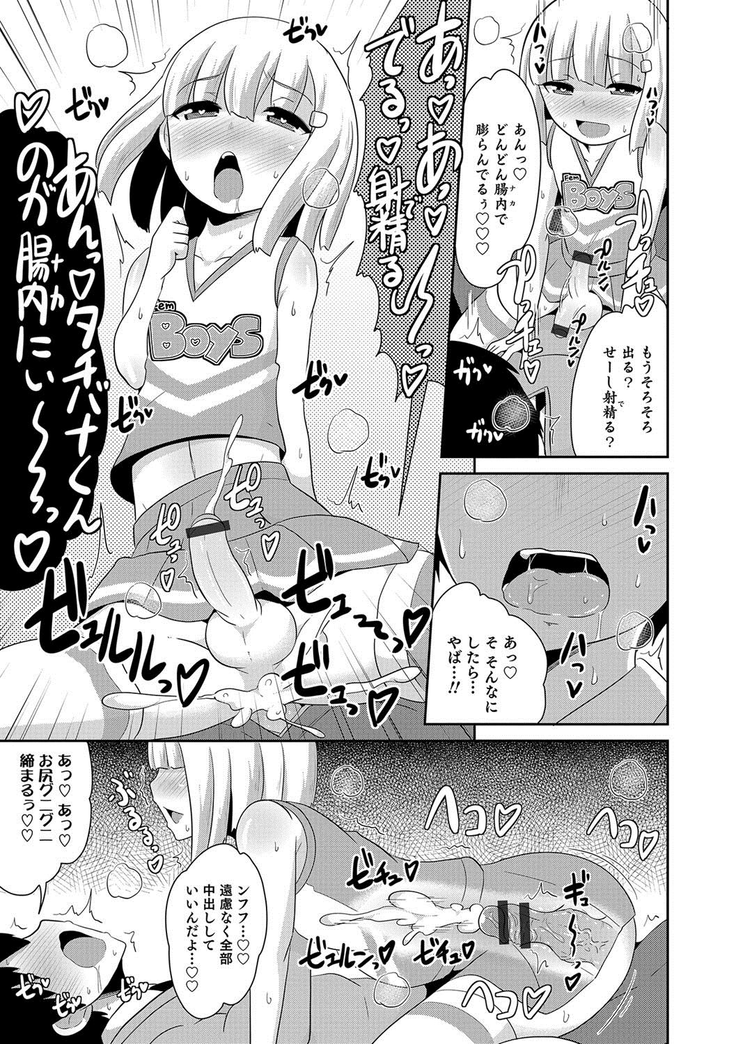 Otokonoko HEAVEN Vol. 36 - Page 28