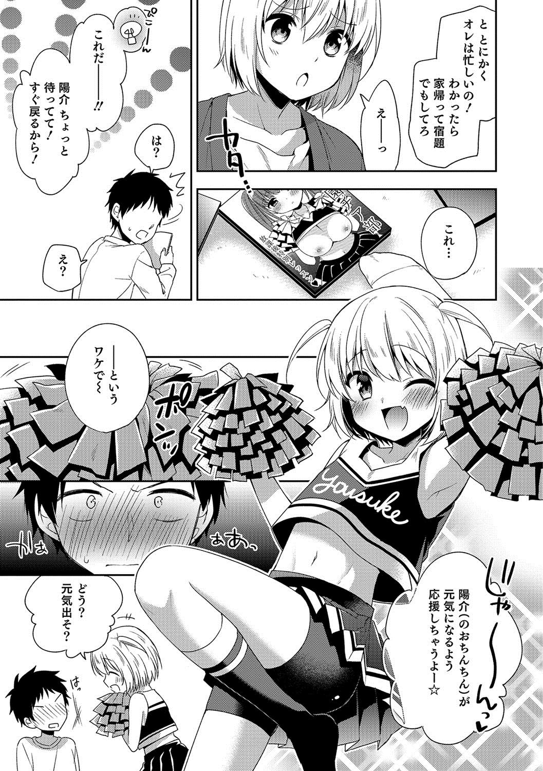 Otokonoko HEAVEN Vol. 36 - Page 36