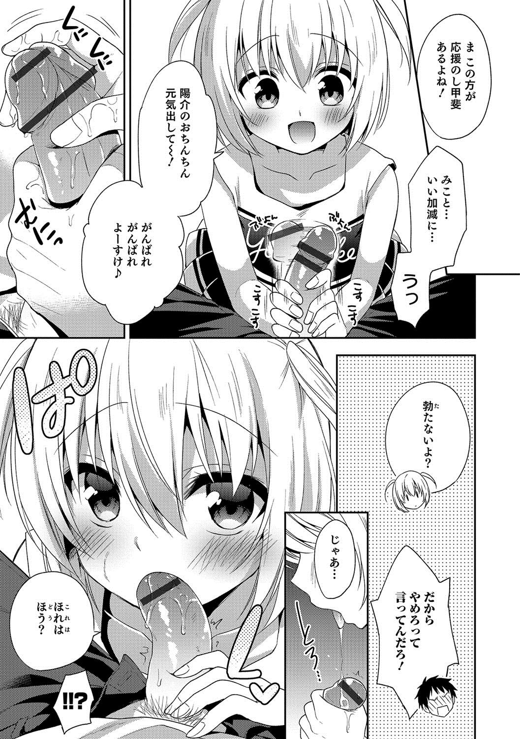 Otokonoko HEAVEN Vol. 36 - Page 38