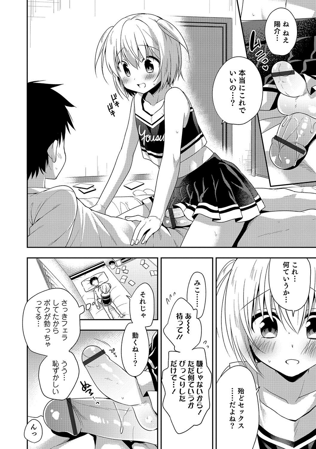 Otokonoko HEAVEN Vol. 36 - Page 41