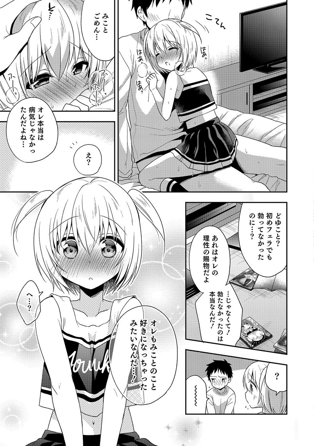 Otokonoko HEAVEN Vol. 36 - Page 44
