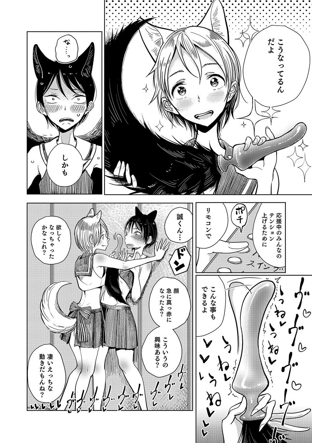 Otokonoko HEAVEN Vol. 36 - Page 53