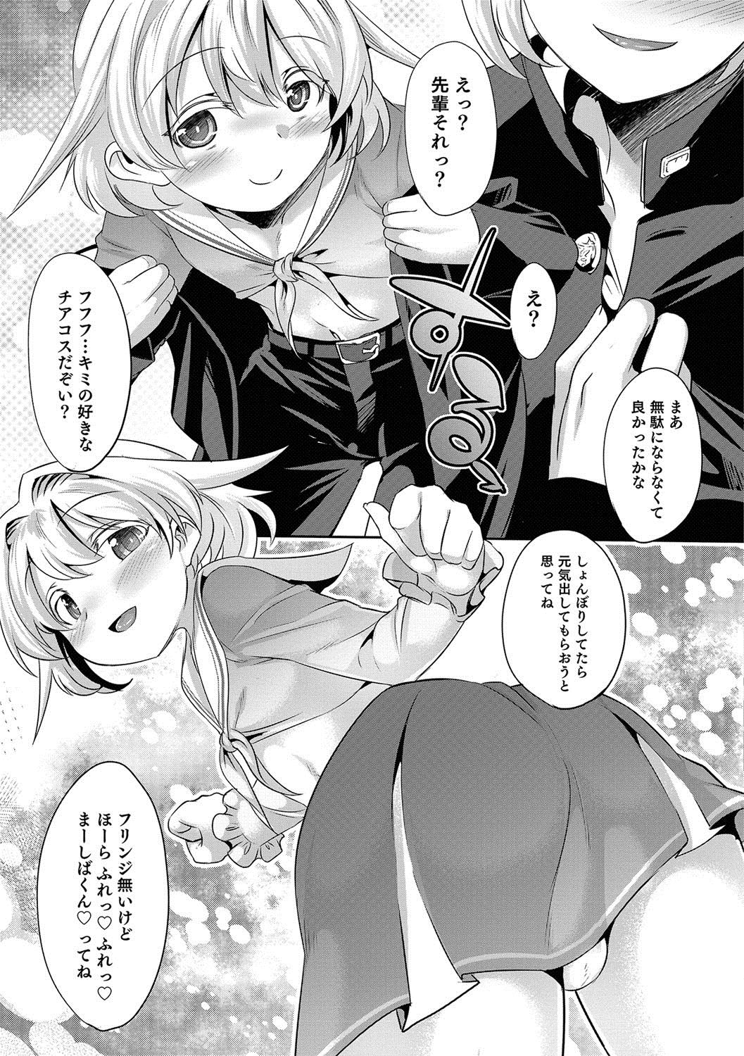 Otokonoko HEAVEN Vol. 36 - Page 70