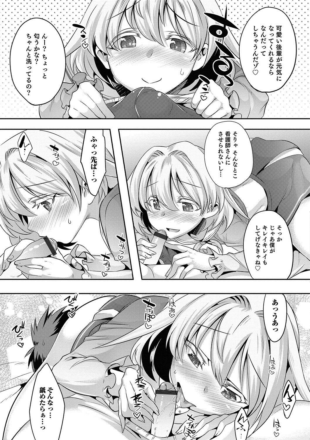 Otokonoko HEAVEN Vol. 36 - Page 72