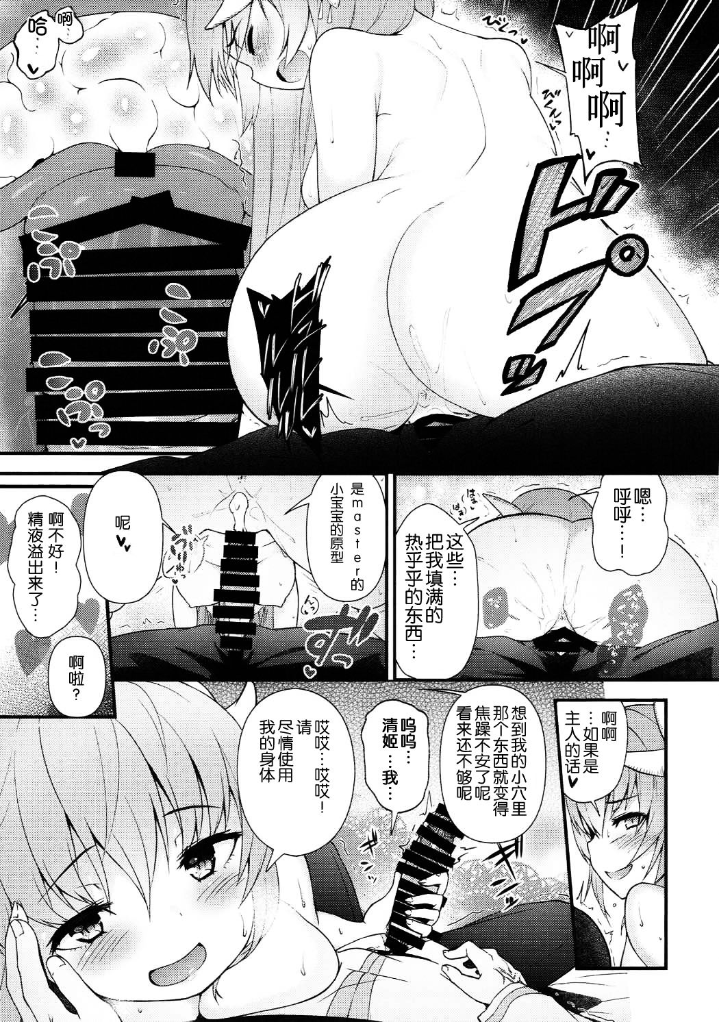 Itoshii Stalker no Atsui Yoru - Page 13