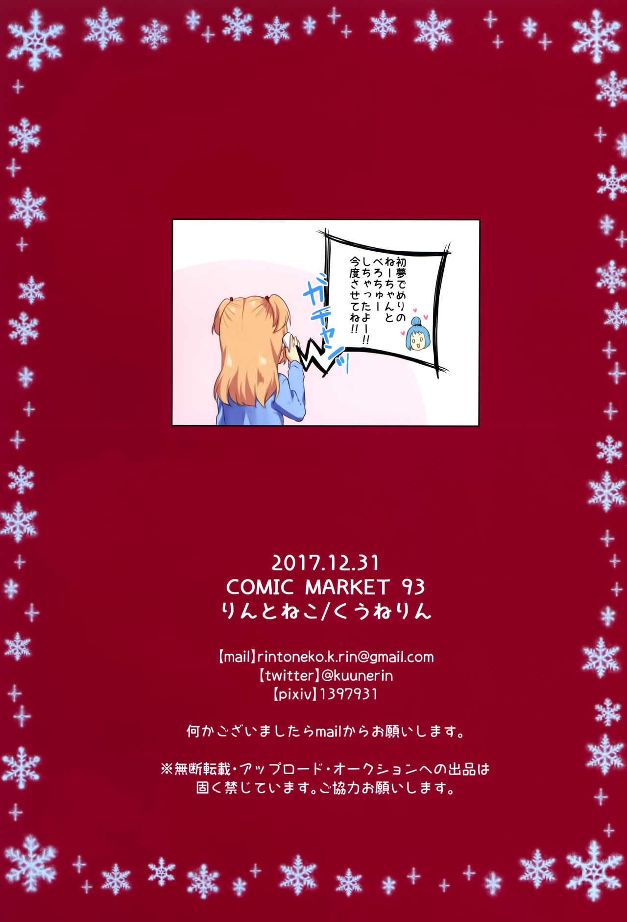 Kinyoubi no Otanoshimi 3 - Page 16