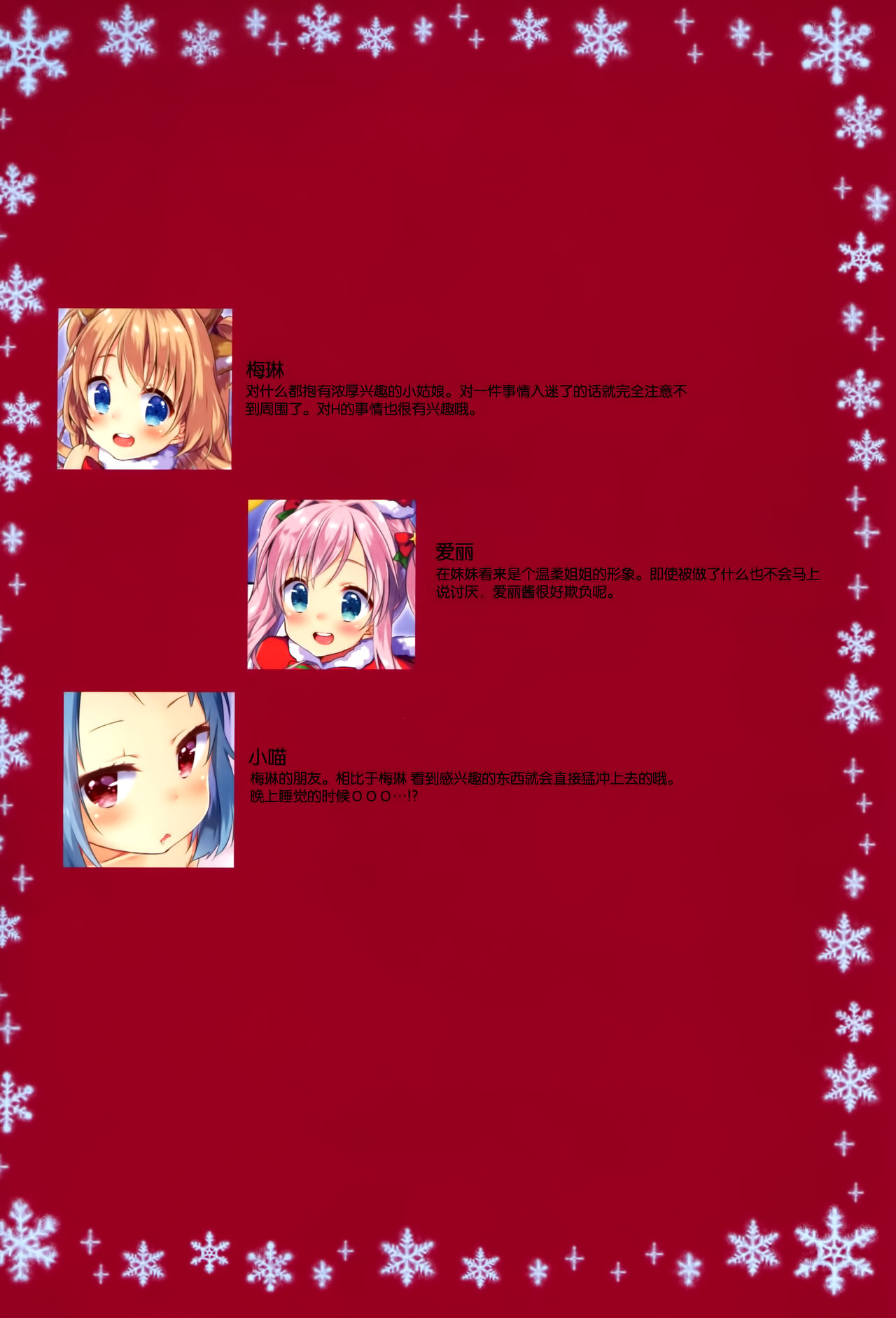 Kinyoubi no Otanoshimi 3 - Page 3