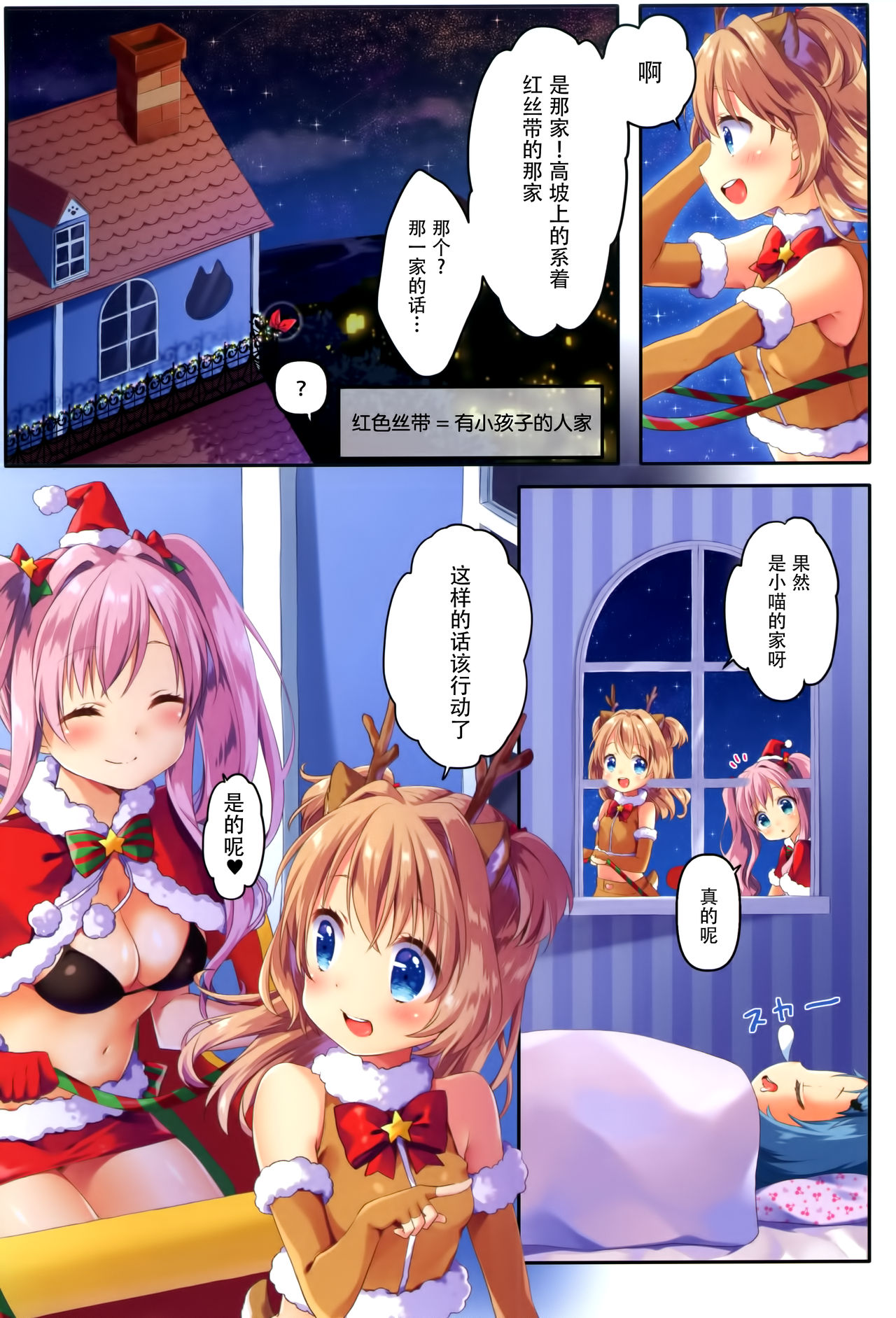 Kinyoubi no Otanoshimi 3 - Page 5