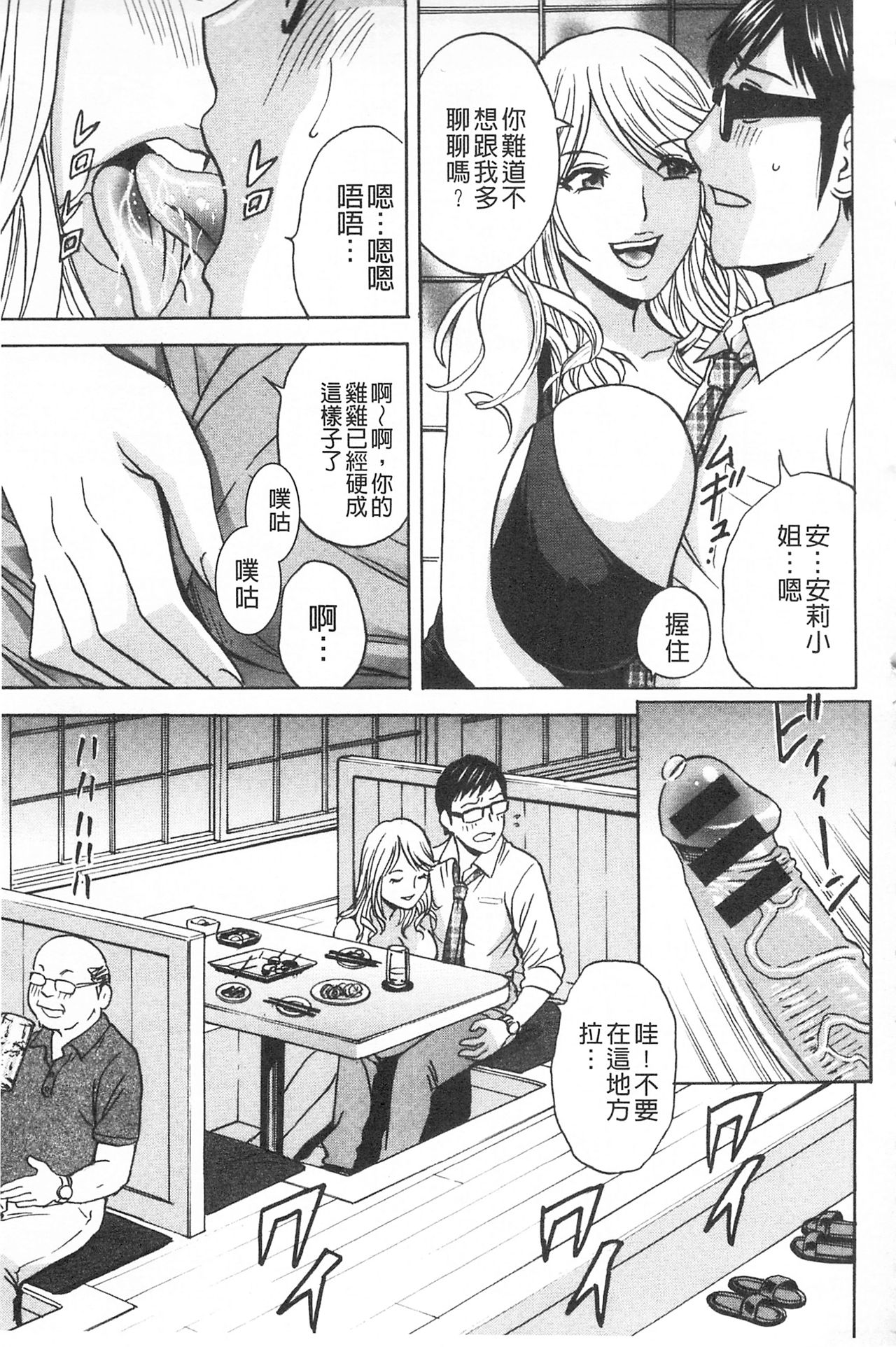 Hitozuma Okuzuki Chichi Monzetsu! | 人妻插到底乳悶絕! - Page 129