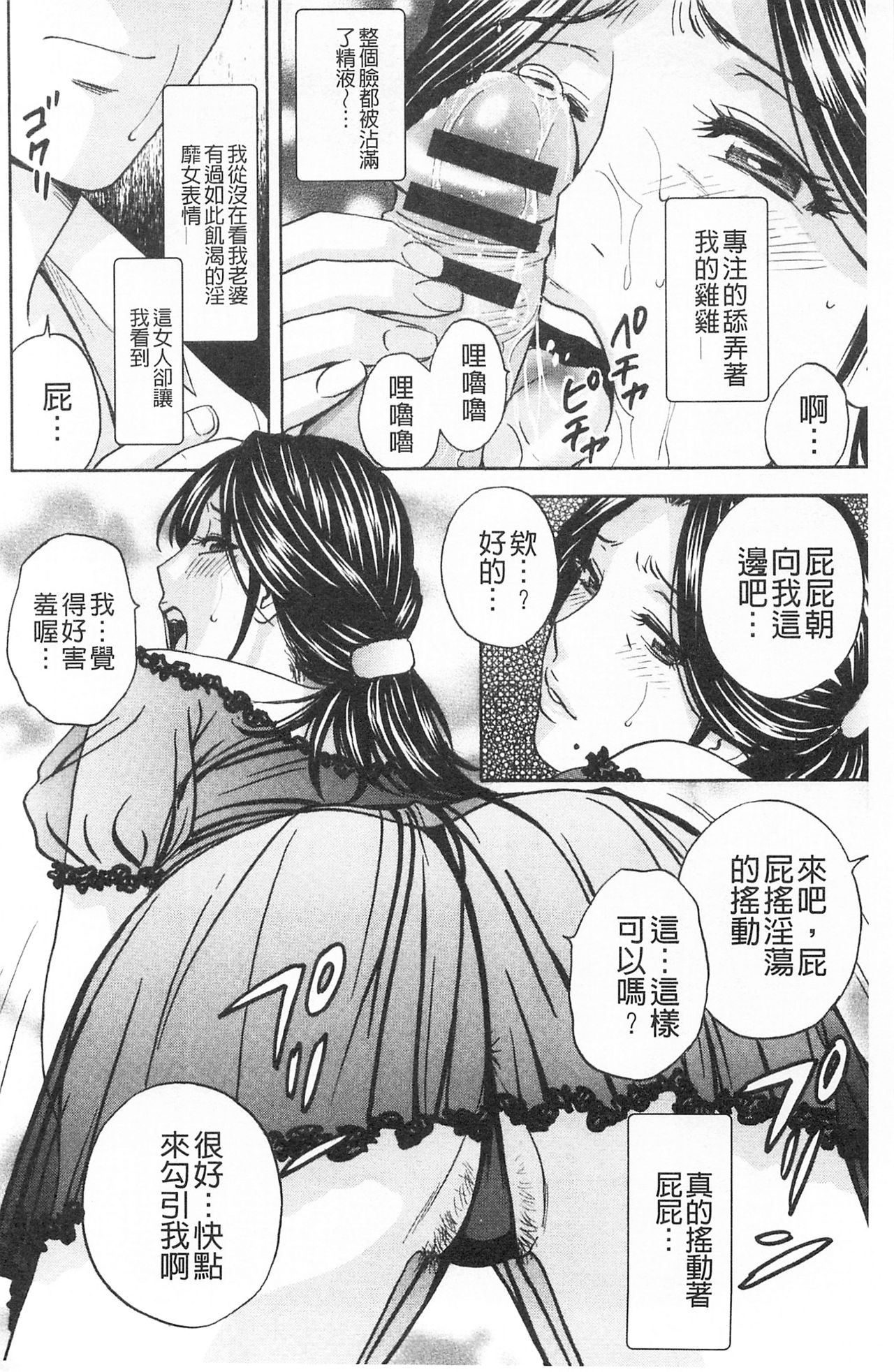Hitozuma Okuzuki Chichi Monzetsu! | 人妻插到底乳悶絕! - Page 28