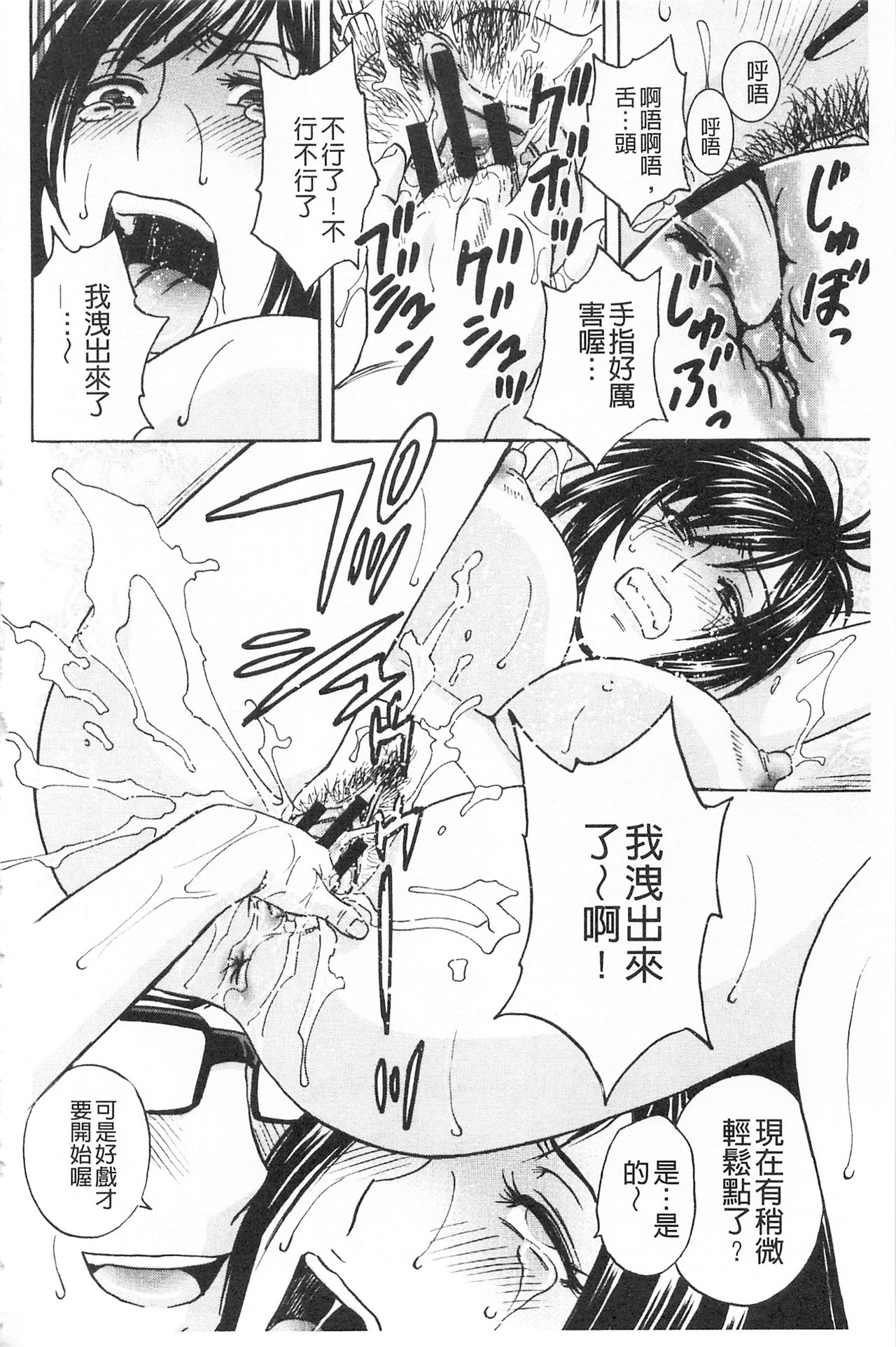 Hitozuma Okuzuki Chichi Monzetsu! | 人妻插到底乳悶絕! - Page 92