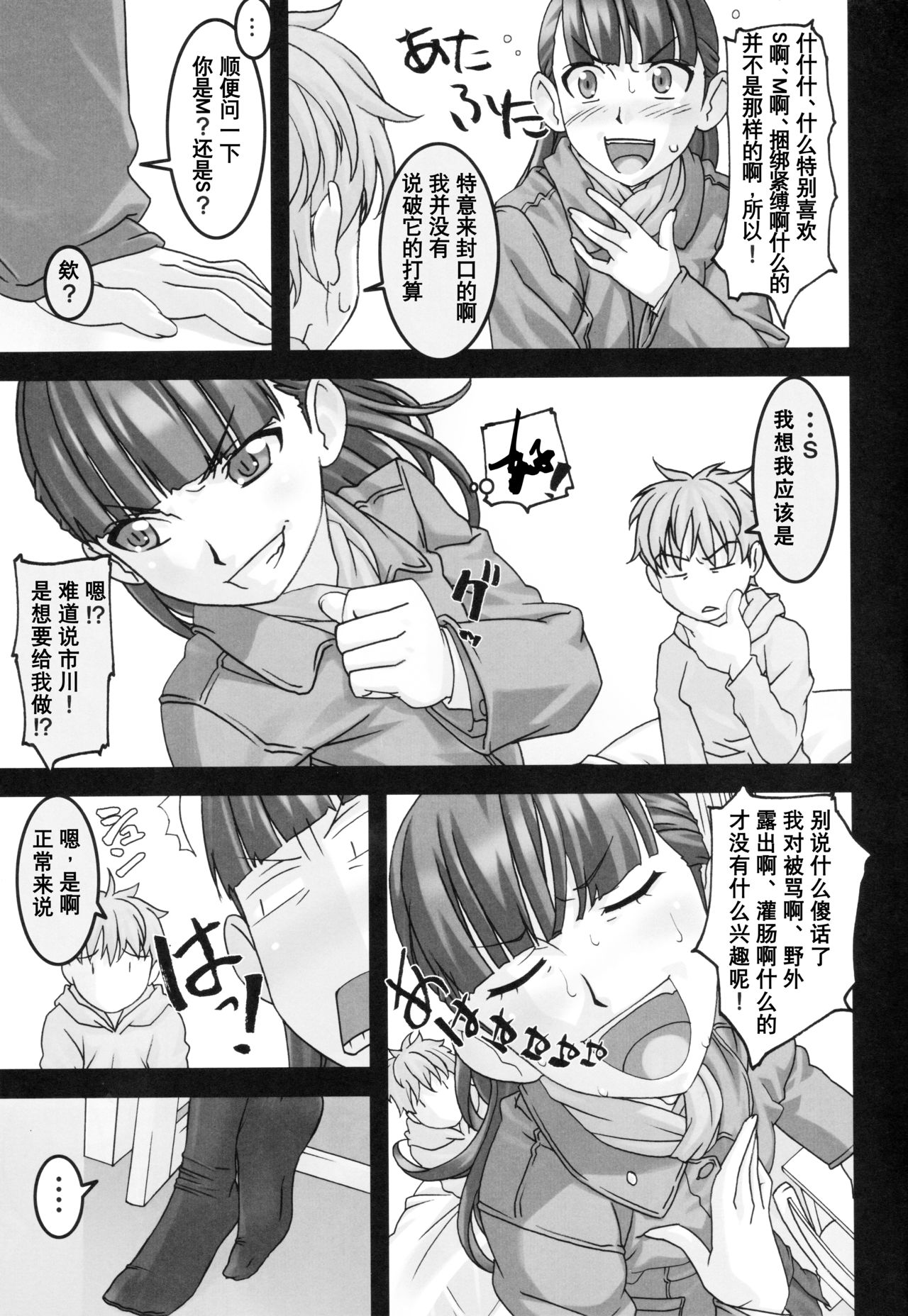 Preview page 6