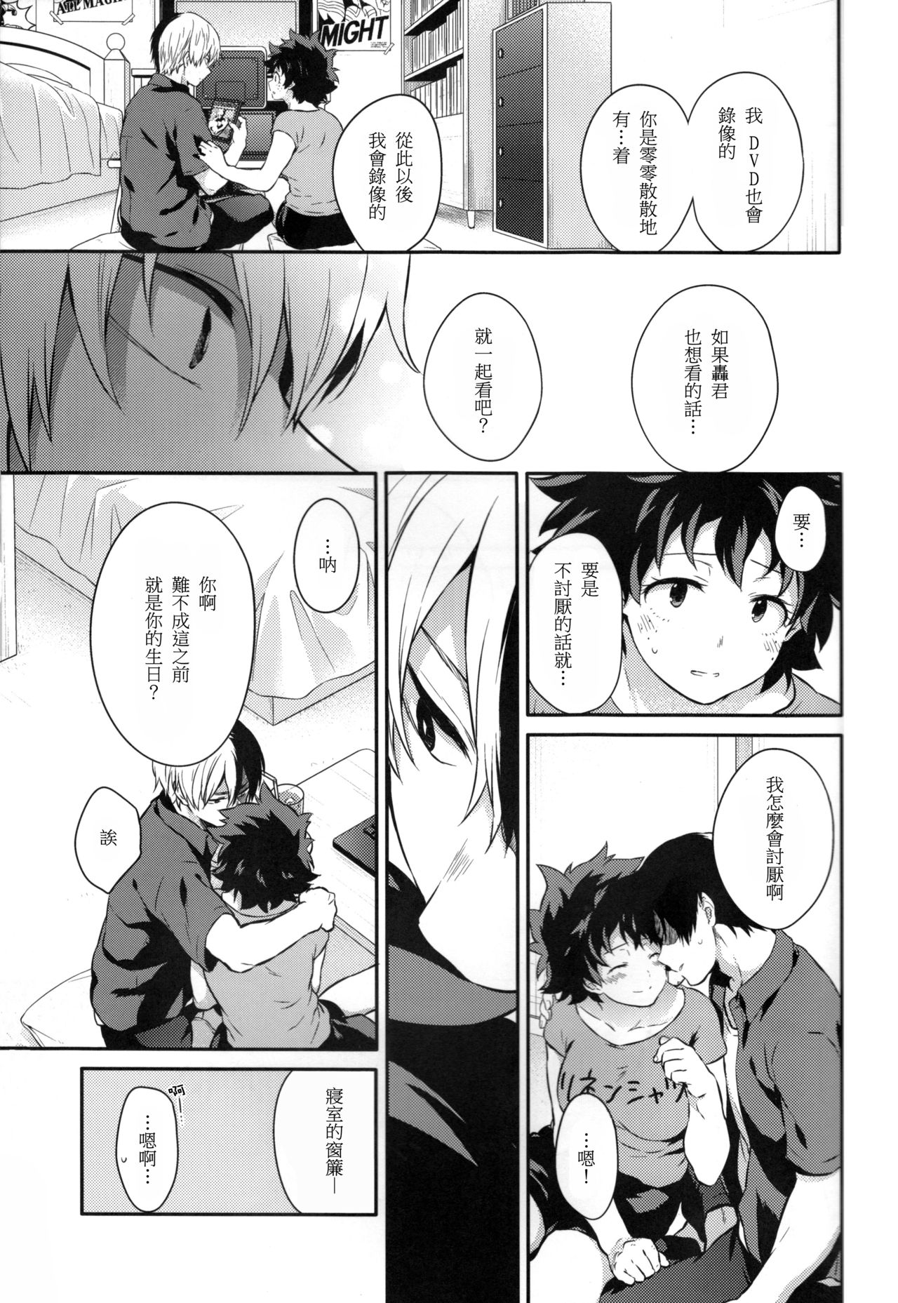 Love Me Tender 2 - Page 18