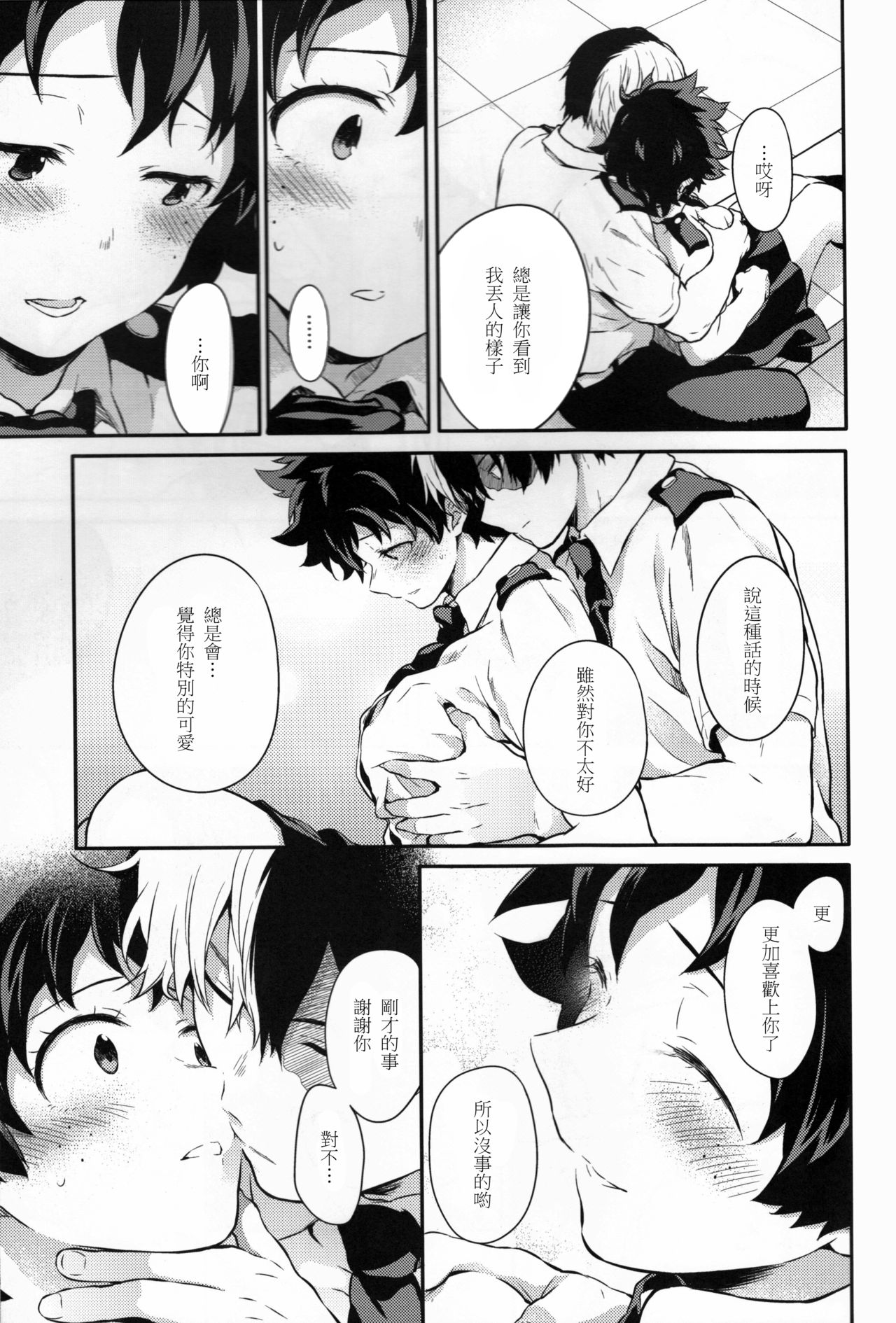Love Me Tender 2 - Page 38